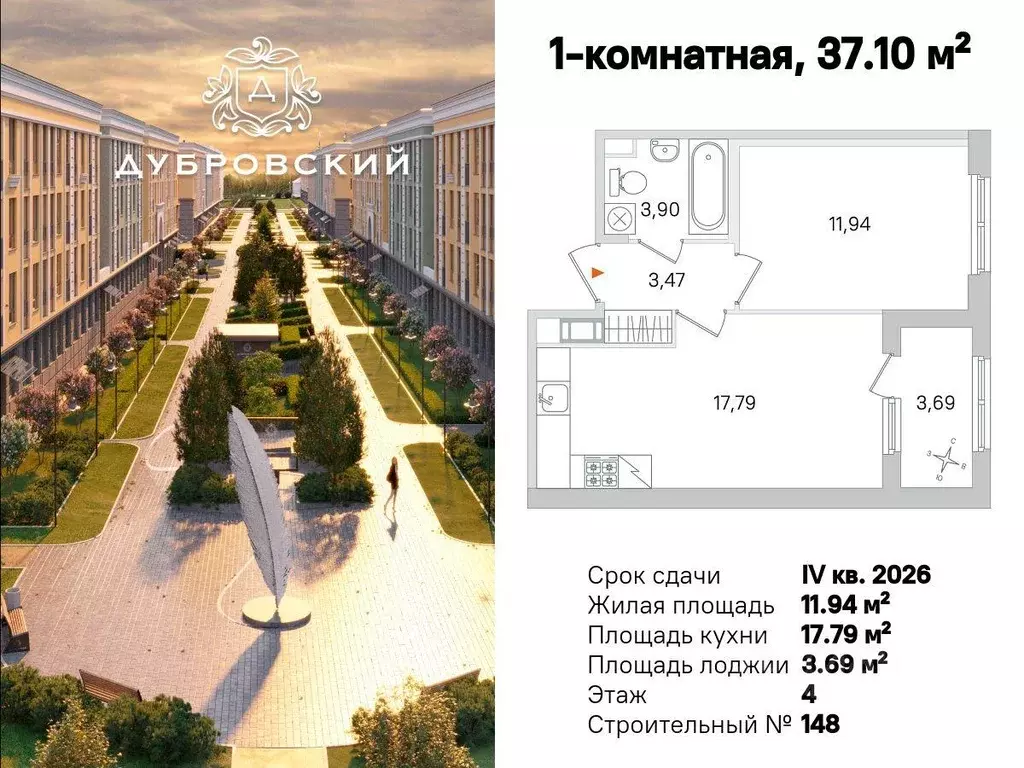 Квартира, 1 комната, 37.1 м - Фото 1