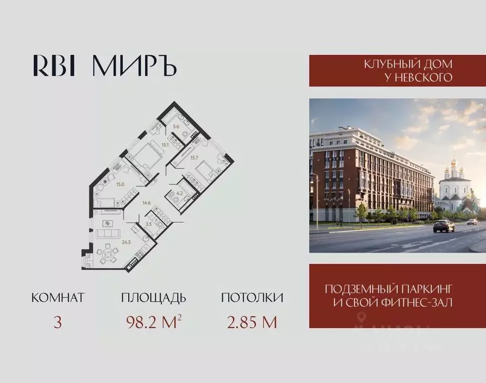 3-к кв. Санкт-Петербург Лиговка-Ямская муниципальный округ,  (98.2 м) - Фото 0