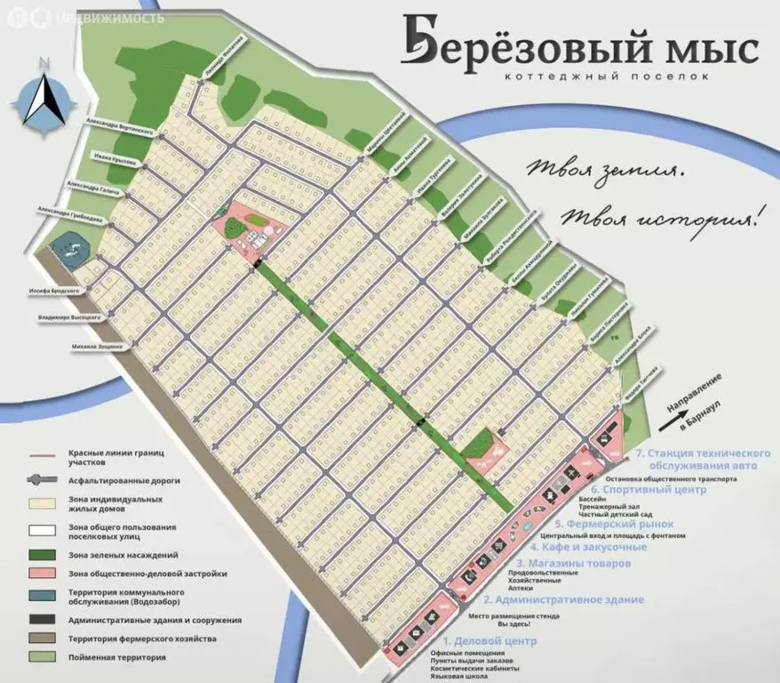 Участок в Первомайский район, село Фирсово (750 м) - Фото 1