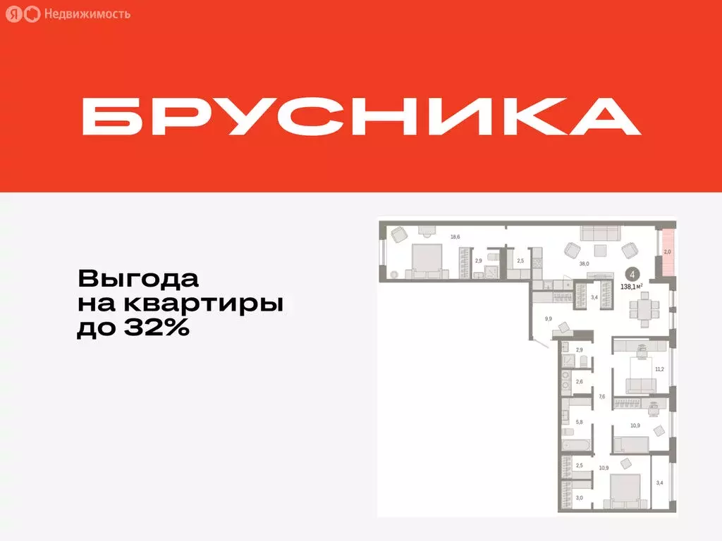 4-комнатная квартира: Тюмень, жилой комплекс Республики 205 (138.11 м) - Фото 1