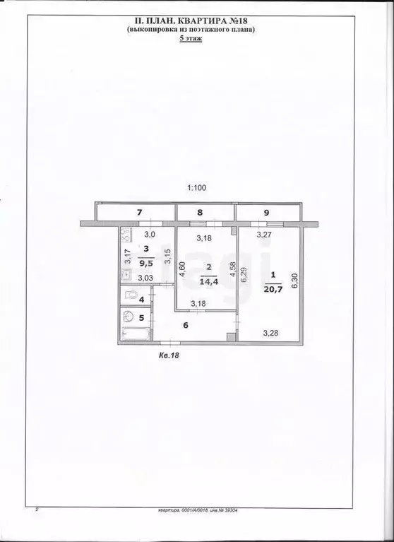 2-к кв. Белгородская область, Белгород ул. Буденного, 17г (62.8 м) - Фото 1