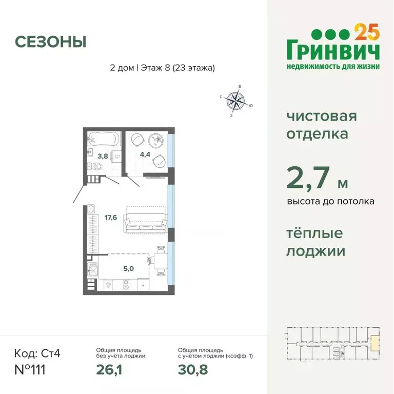 Студия Свердловская область, Екатеринбург ул. Щербакова, 78 (30.8 м) - Фото 0