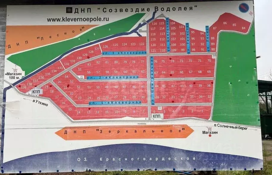 Участок в Ленинградская область, Выборгский район, Полянское с/пос, ... - Фото 1