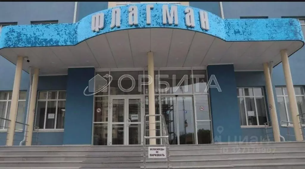 Офис в Тюменская область, Тюмень Харьковская ул., 83Ак4 (1200 м) - Фото 2