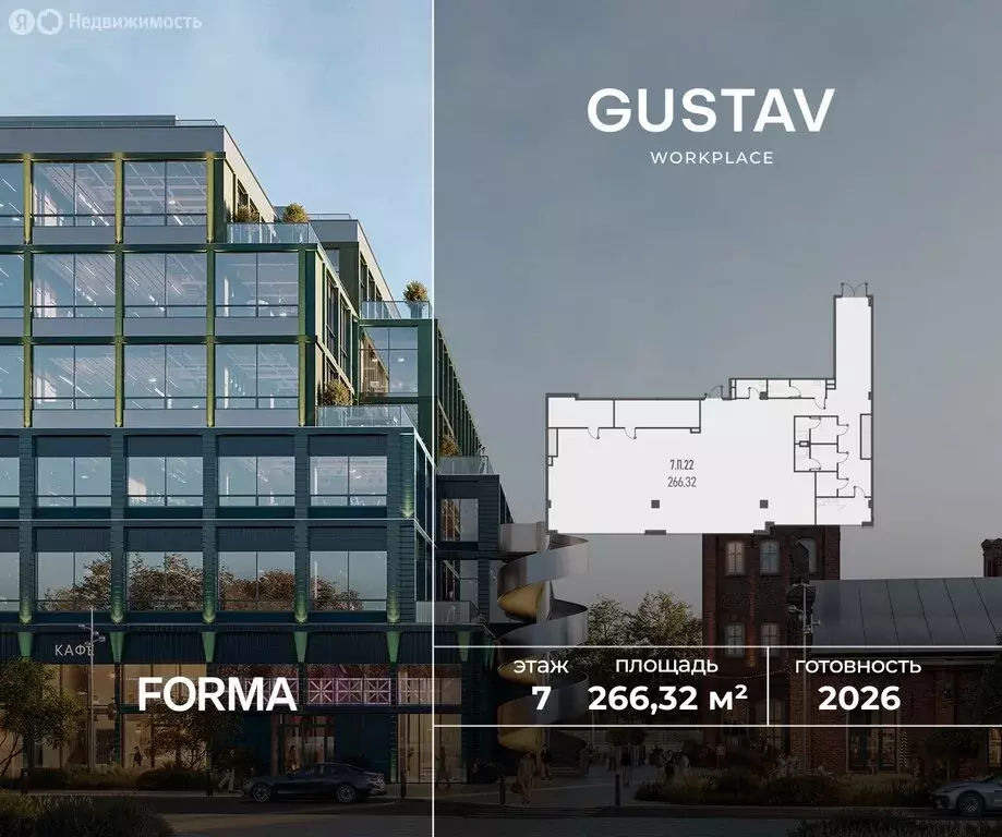 Офис (266.32 м) - Фото 1