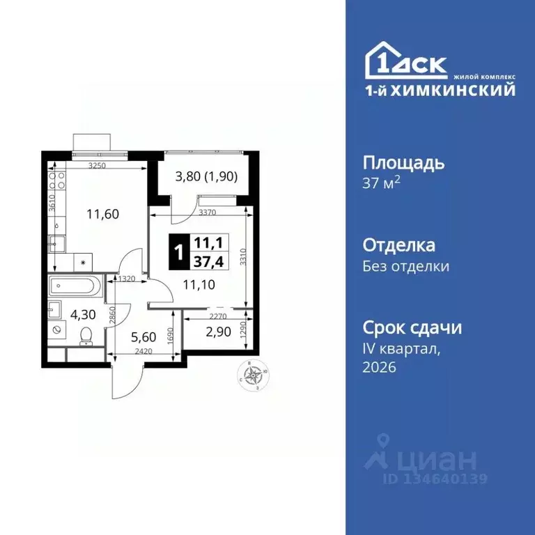 1-к кв. Московская область, Химки Клязьма-Старбеево мкр, Международный ... - Фото 0
