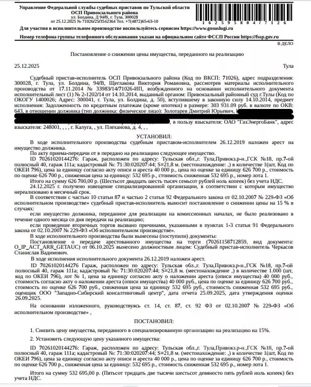Гараж в Тульская область, Тула Гаражно-строительного кооператива № 7 ... - Фото 1