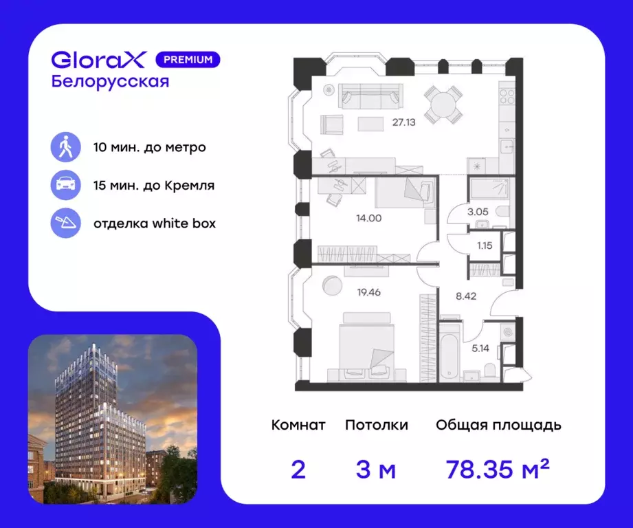 2-к квартира, 77.3 м - Фото 0