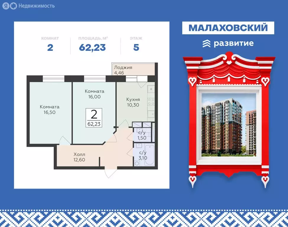 2-комнатная квартира: посёлок городского типа Родники, жилой комплекс ... - Фото 1