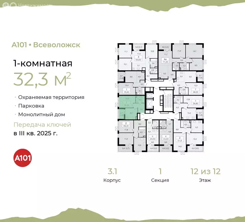 1-комнатная квартира: Всеволожск, микрорайон Южный, 3.2 (32.3 м) - Фото 1