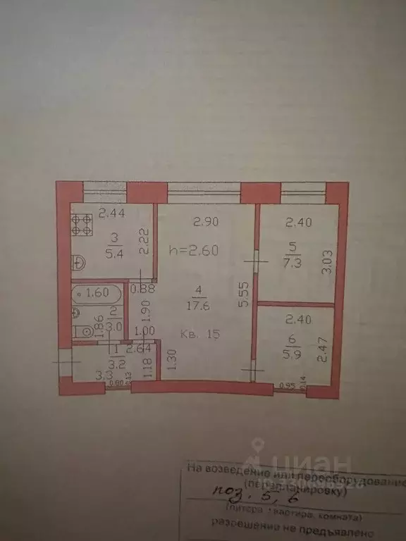 2-к кв. Марий Эл, Йошкар-Ола бул. Победы, 4 (43.1 м) - Фото 1