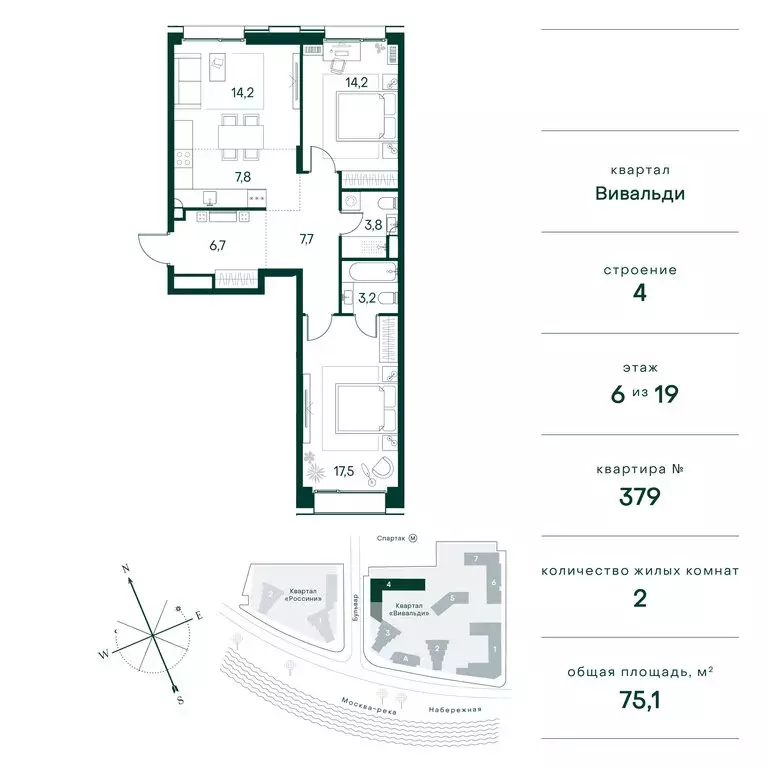2-комнатная квартира: Москва, Покровская набережная, 16 (75.1 м) - Фото 2