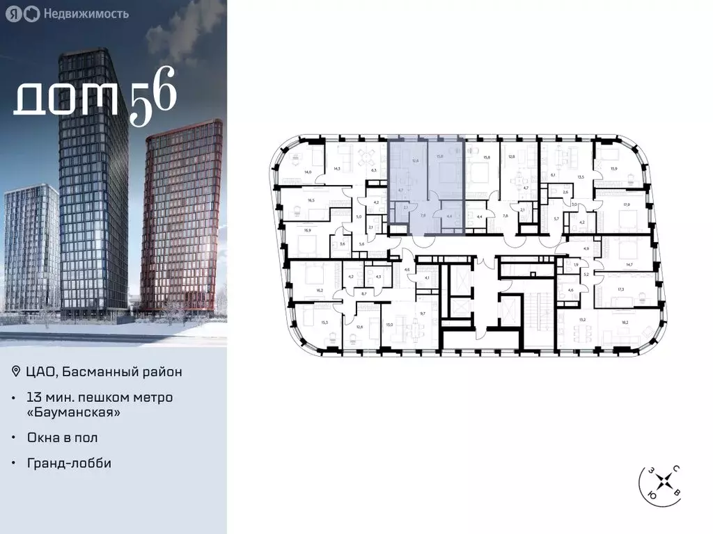 1-комнатная квартира: Москва, улица Фридриха Энгельса, 60 (47.4 м) - Фото 1