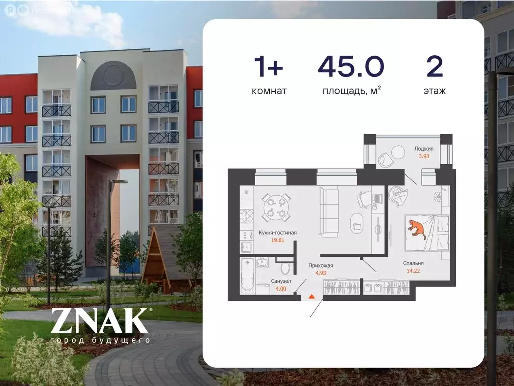 1-комнатная квартира: Киров, улица Дмитрия Козулева (45 м) - Фото 0