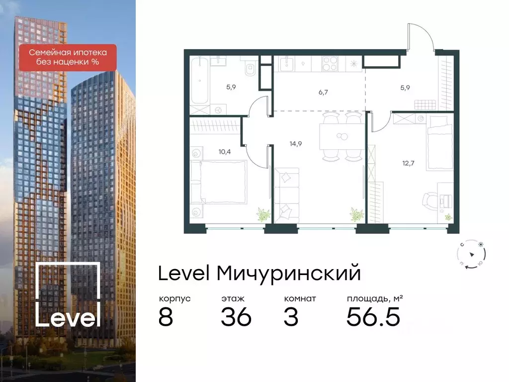 3-к кв. Москва Левел Мичуринский жилой комплекс, к8 (56.5 м) - Фото 0