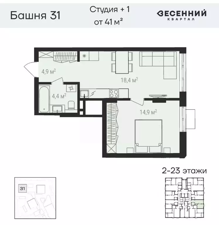 2-к кв. Челябинская область, Челябинск 29-й мкр, Весенний жилой ... - Фото 0