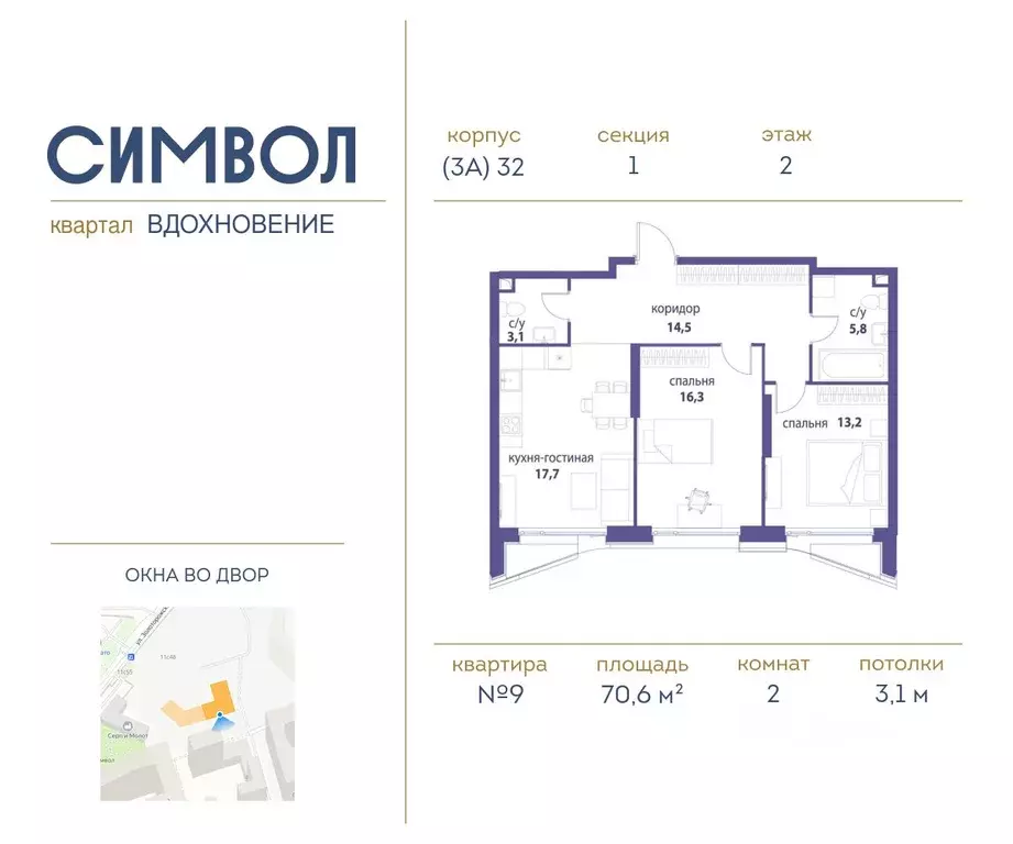 2-к кв. Москва Символ жилой комплекс (70.6 м) - Фото 0