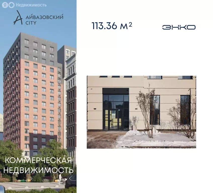 Помещение свободного назначения (113.36 м) - Фото 1