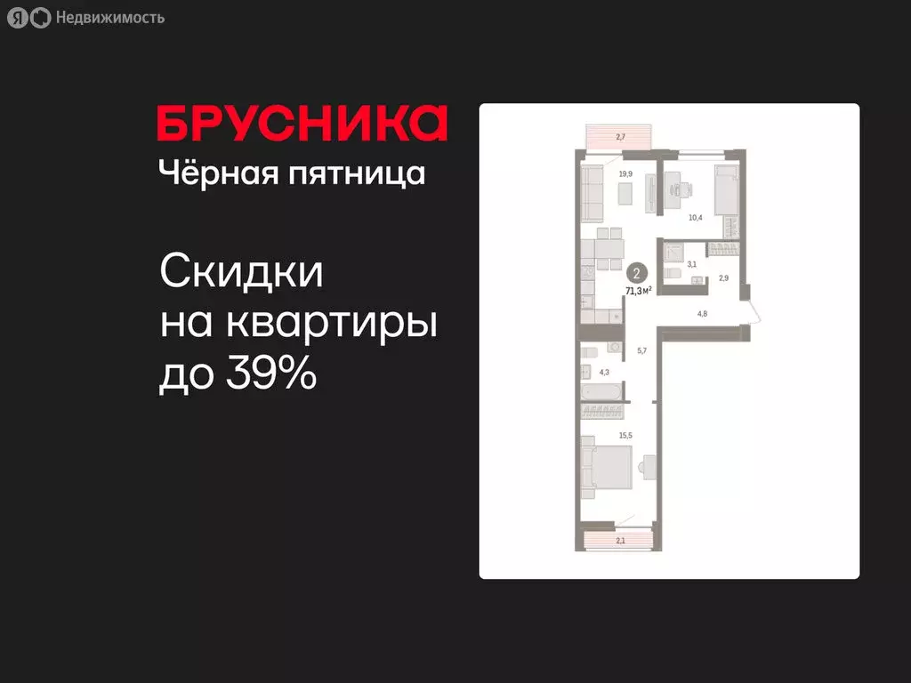 2-комнатная квартира: Тюмень, жилой комплекс Речной Порт (71.4 м) - Фото 1