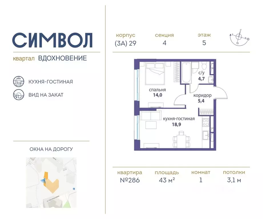 1-к кв. Москва Символ жилой комплекс (43.0 м) - Фото 0