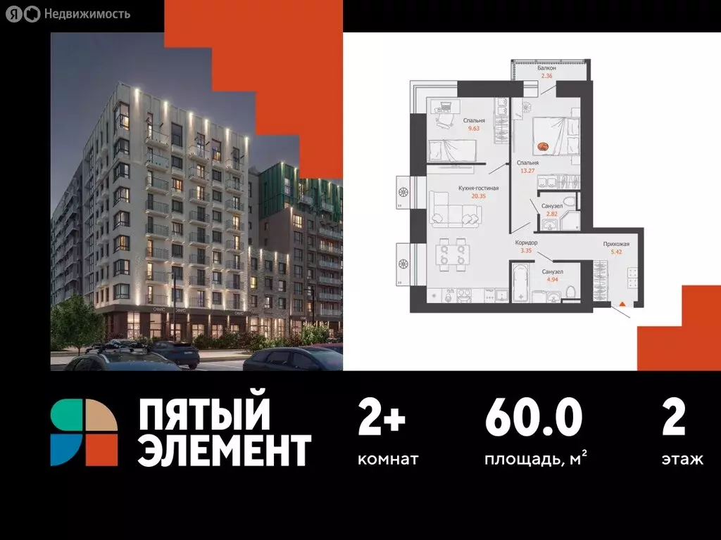 2-комнатная квартира: Пермь, улица Спешилова, 84 (60 м) - Фото 1