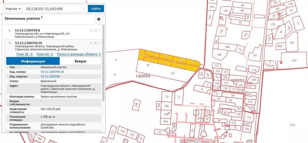 Участок в Новгородская область, Новгородский район, Савинское с/пос, ... - Фото 2