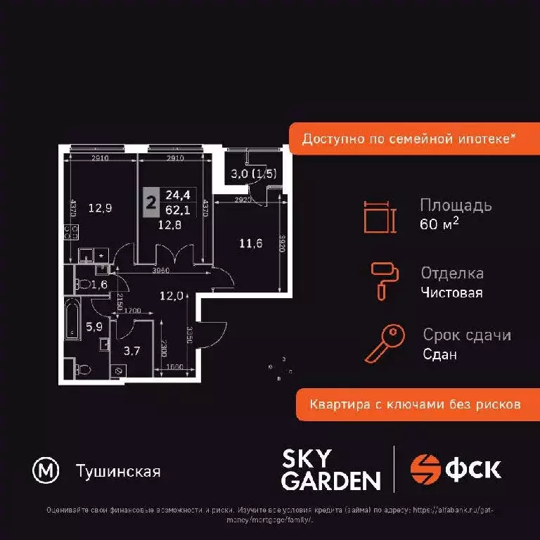 Продается 2-комнатная квартира - Фото 2