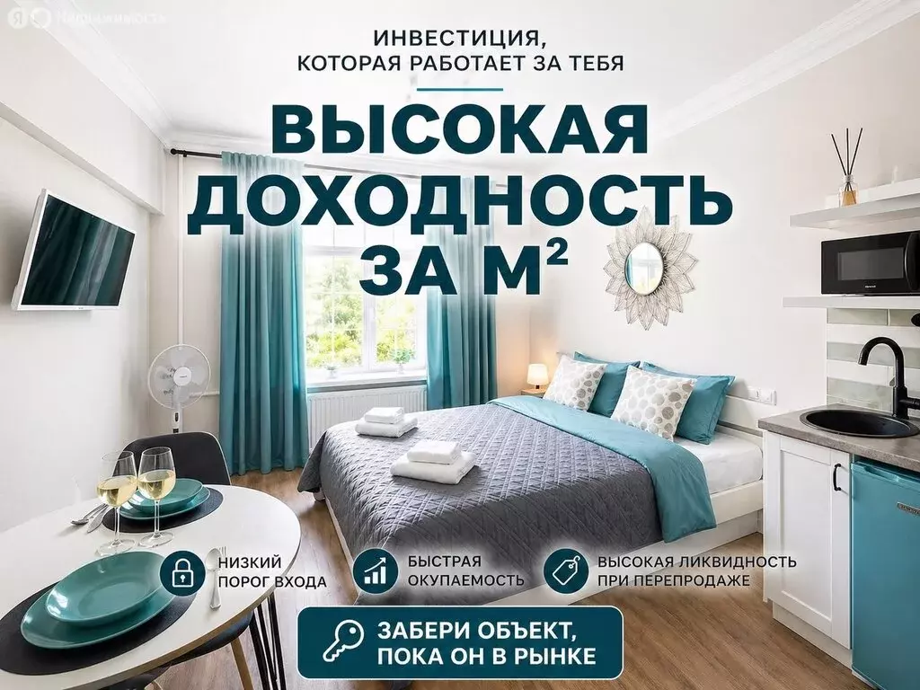 Квартира-студия: Москва, Гостиничный проезд, 8к1 (18 м) - Фото 1