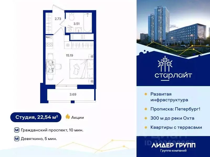 Студия Санкт-Петербург дор. Муринская, 67 (22.54 м) - Фото 0