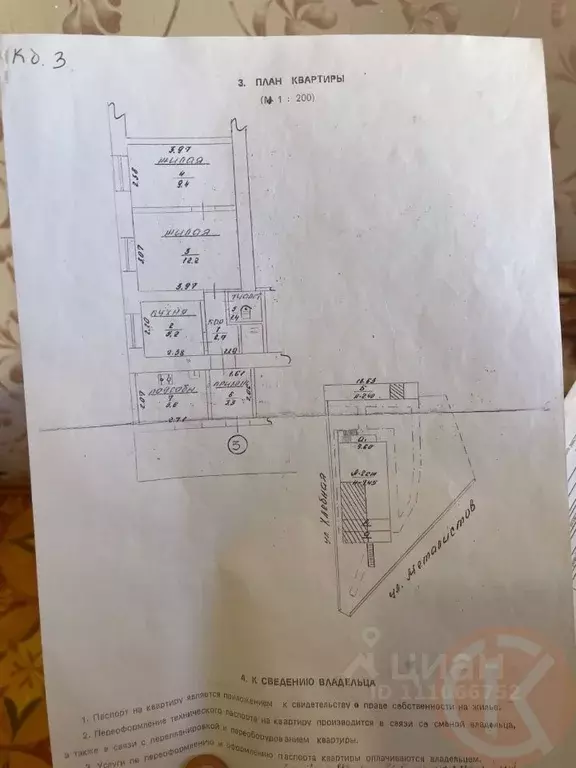 2-к кв. Крым, Евпатория ул. Хлебная, 18/8 (34.2 м) - Фото 2