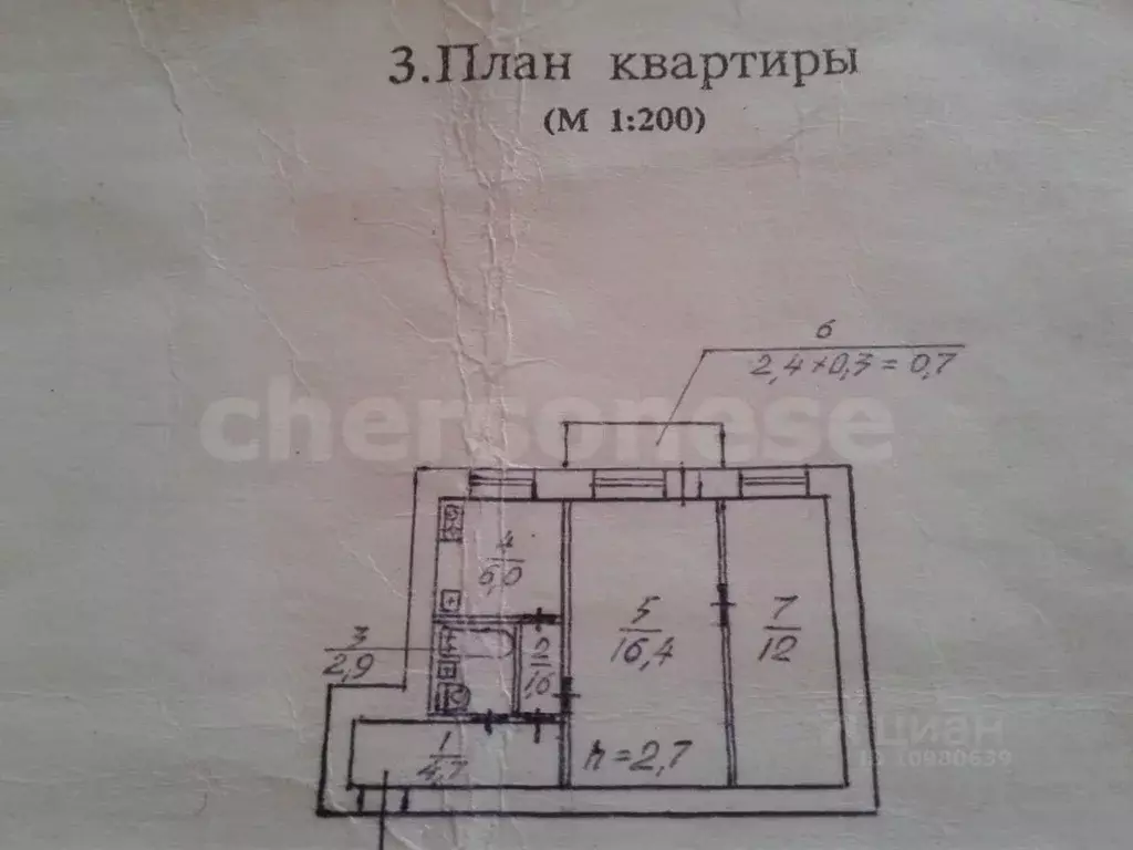 2-к кв. Севастополь ул. Гоголя, 35Б (44.5 м) - Фото 1