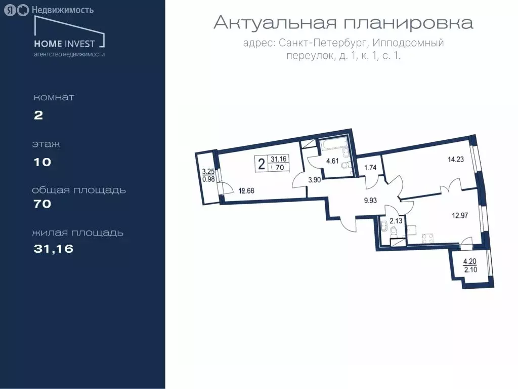 2-комнатная квартира: Санкт-Петербург, Ипподромный переулок, 1к1 (70 ... - Фото 2
