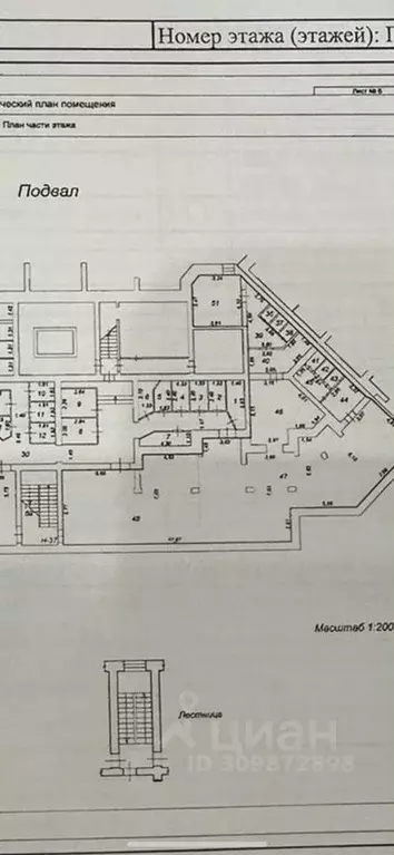 Помещение свободного назначения в Коми, Ухта наб. Газовиков, 4/2 (245 ... - Фото 1