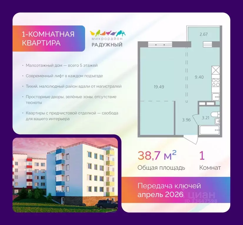 1-к кв. Иркутская область, Иркутск ул. Калинина, 42 (38.73 м) - Фото 1