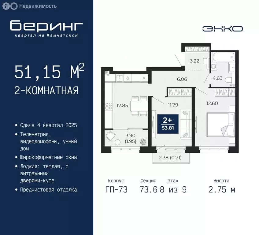 2-комнатная квартира: Тюмень, микрорайон Энтузиастов (51.15 м) - Фото 0