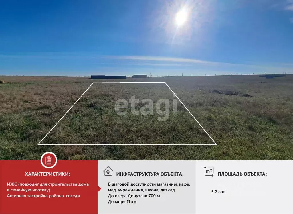 Участок в Крым, Евпатория городской округ, Новоозерное пгт ул. ... - Фото 1