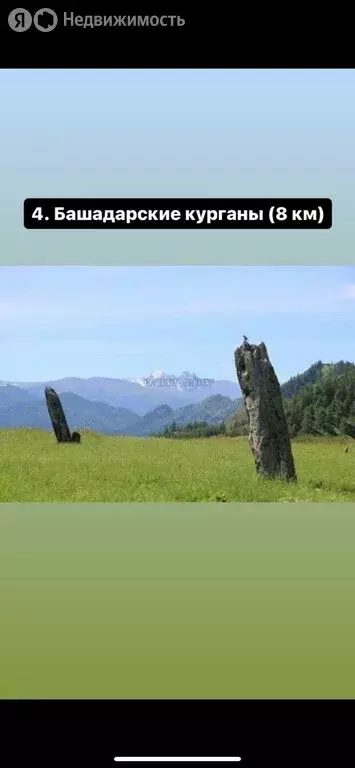 Участок в Онгудайский район, село Бичикту-Боом (14.87 м) - Фото 1