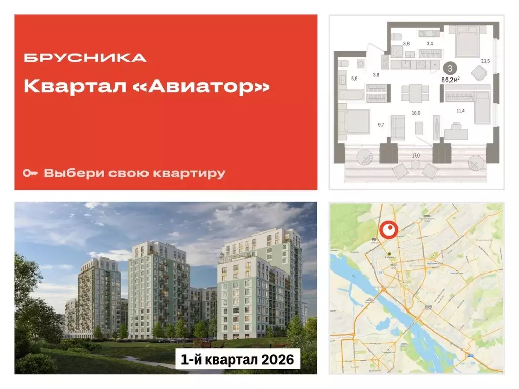 3-к кв. Новосибирская область, Новосибирск ул. Аэропорт, 88 (86.16 м) - Фото 0