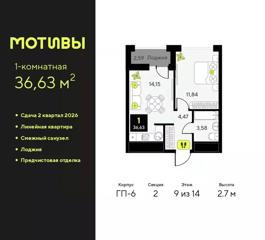 1-к кв. Тюменская область, Тюмень ул. Андрея Приказнова, 1 (36.63 м) - Фото 0