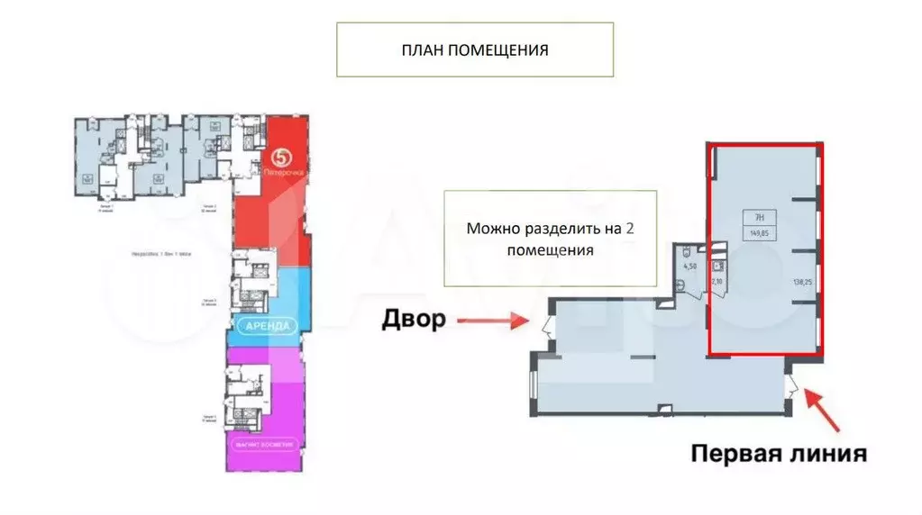 ПСН в ЖК Квартал Некрасовка - Фото 0
