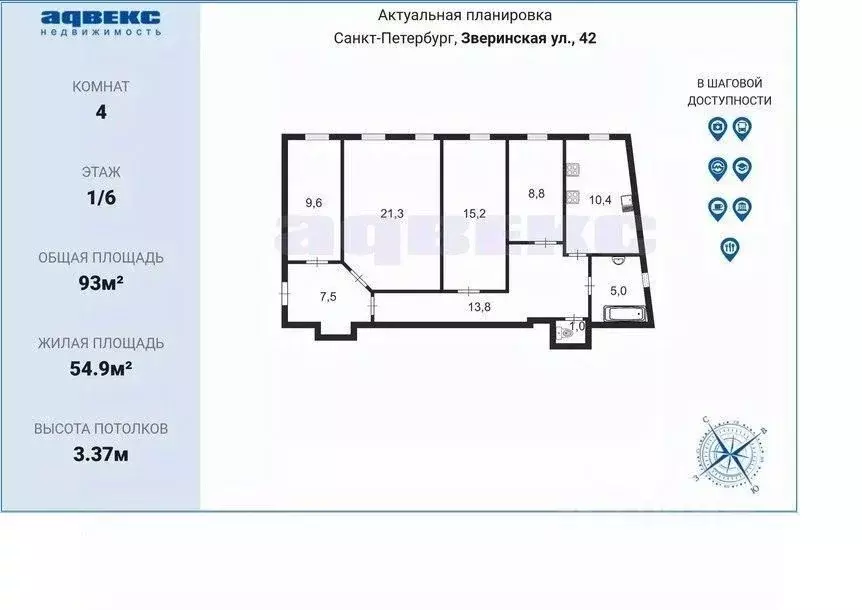 4-к кв. Санкт-Петербург Зверинская ул., 42 (93.0 м) - Фото 2