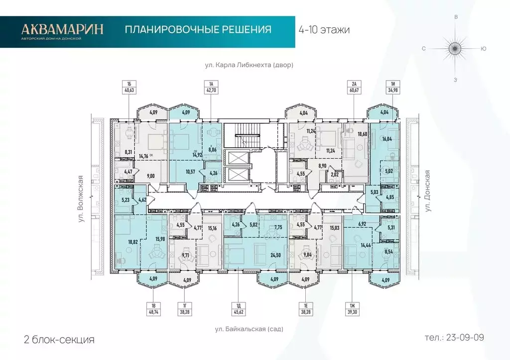 1-комнатная квартира: Иркутск, Донская улица, 5Г (45.62 м) - Фото 1