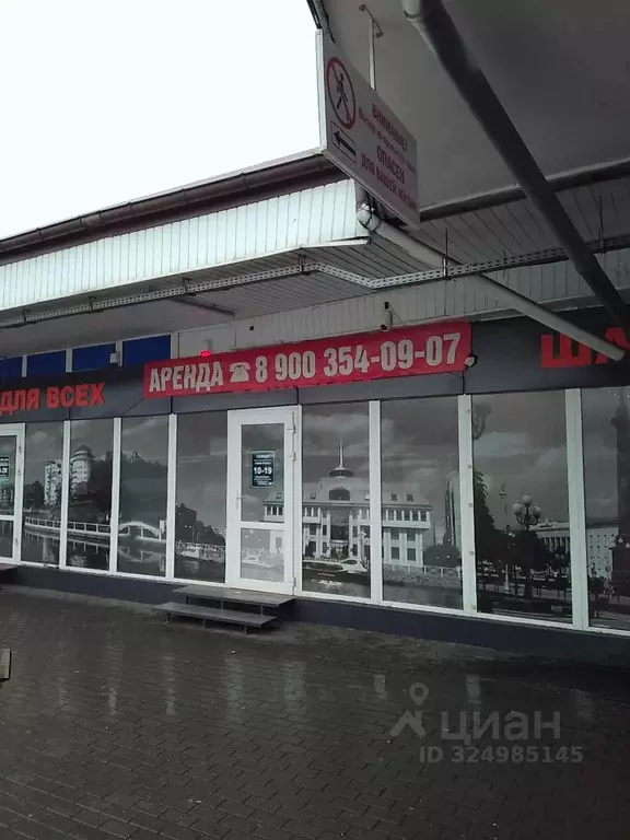 Помещение свободного назначения в Калининградская область, Калининград ... - Фото 1