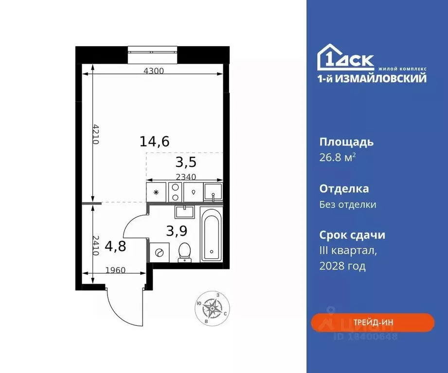 Студия Москва 1-й Измайловский жилой комплекс (26.8 м) - Фото 0