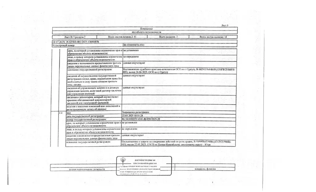 Свободной планировки кв. Ханты-Мансийский АО, Сургут Югорская ул., 5/1 ... - Фото 2