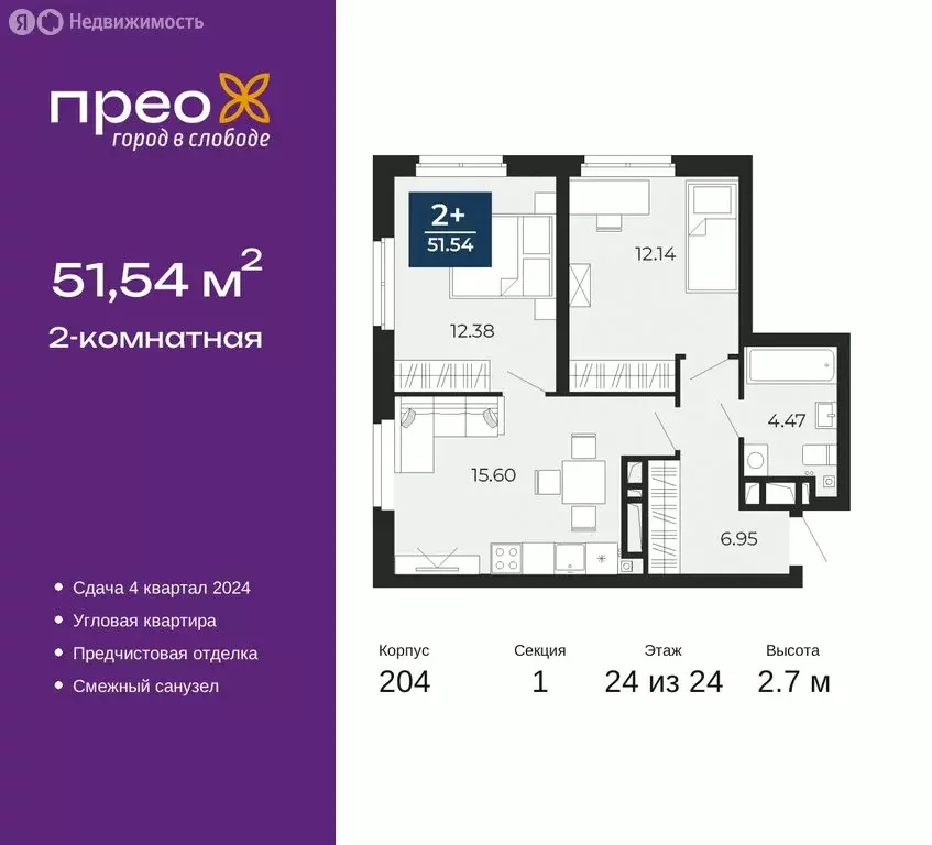 2-комнатная квартира: Тюмень, улица Фармана Салманова, 15 (51.54 м) - Фото 0