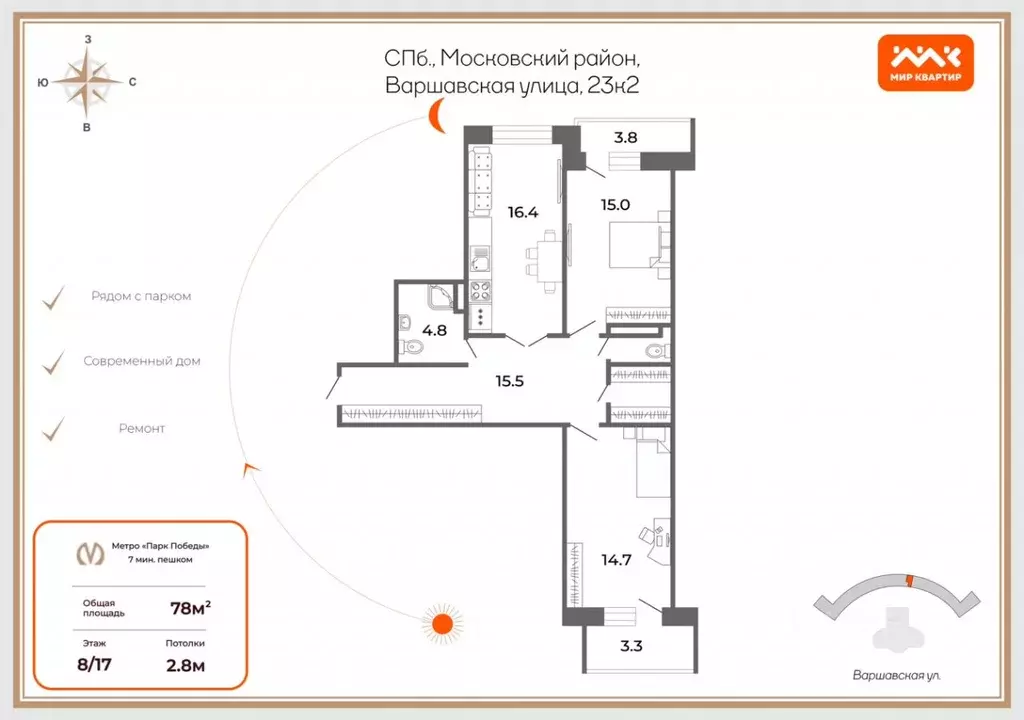 2-к кв. Санкт-Петербург Варшавская ул., 23к2 (78.0 м) - Фото 2