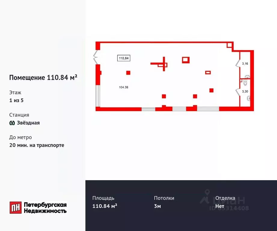 Помещение свободного назначения в Санкт-Петербург Пулковский Меридиан ... - Фото 1