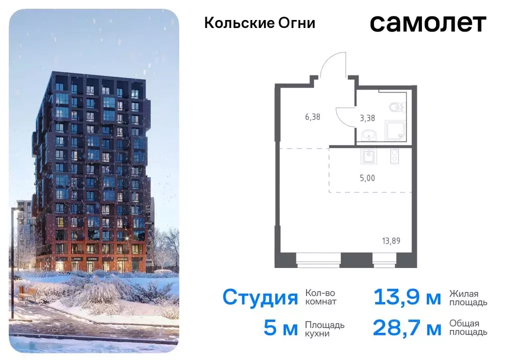 Студия Мурманская область, Кола Кольские Огни жилой комплекс, 1 (28.65 ... - Фото 0