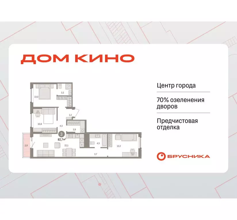 3-комнатная квартира: Курган, жилой район Центральный, ЖК Дом Кино ... - Фото 1